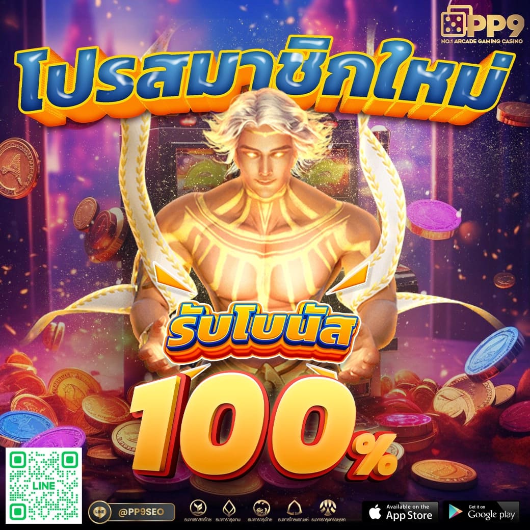 สล็อตเว็บตรง เว็บตรงสล็อต ไม่ผ่านเอเย่นต์ แท้100% ฝากถอนรับวอเลท