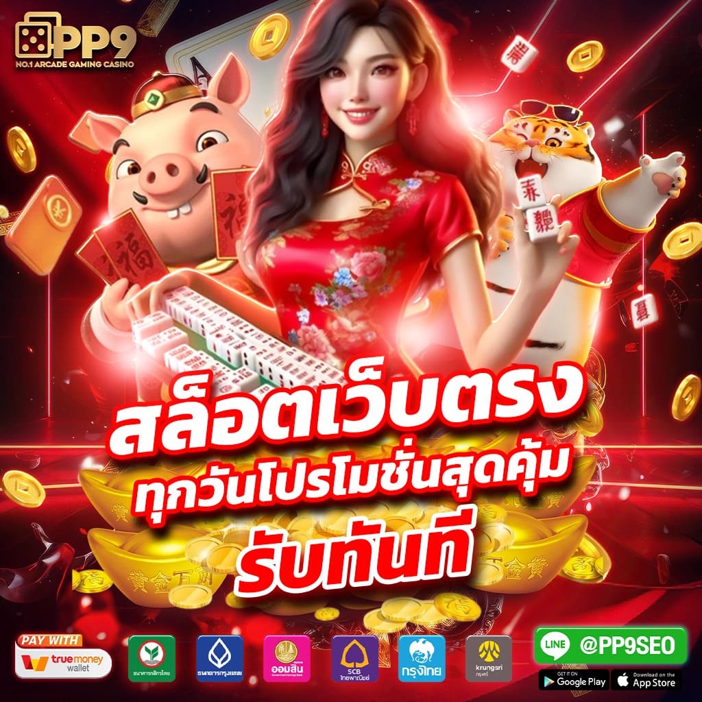 รวม 5 เว็บ Joker Slot เว็บตรง ใหม่ล่าสุด พร้อมแนวทางในการเล่น สล็อตโจ๊กเกอร์ แบบโปร