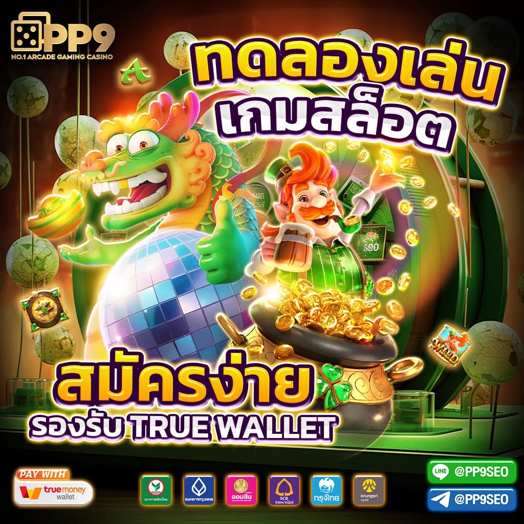 สล็อตเว็บตรง PG SLOT อัพเดทใหม่ล่าสุด แตกง่าย ไม่มีขั้นต่ำ 2025